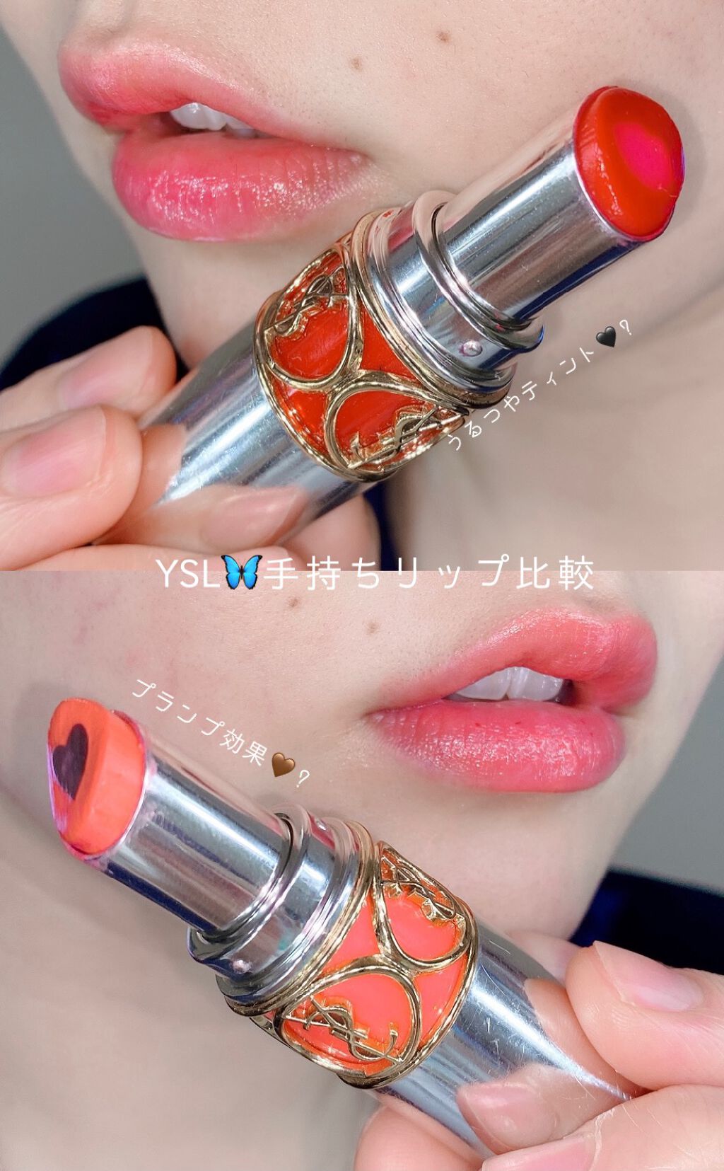 ヴォリュプテ ティントインバーム/YVES SAINT LAURENT BEAUTE/口紅を使ったクチコミ(1枚目)