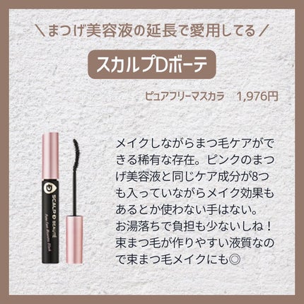 ロング&カールマスカラ アドバンストフィルム/ヒロインメイク/マスカラを使ったクチコミ(9枚目)