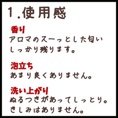 オーガニックシャンプー／トリートメント＜モイストシャイン＞/AROMA KIFI/シャンプー・コンディショナーを使ったクチコミ（2枚目）