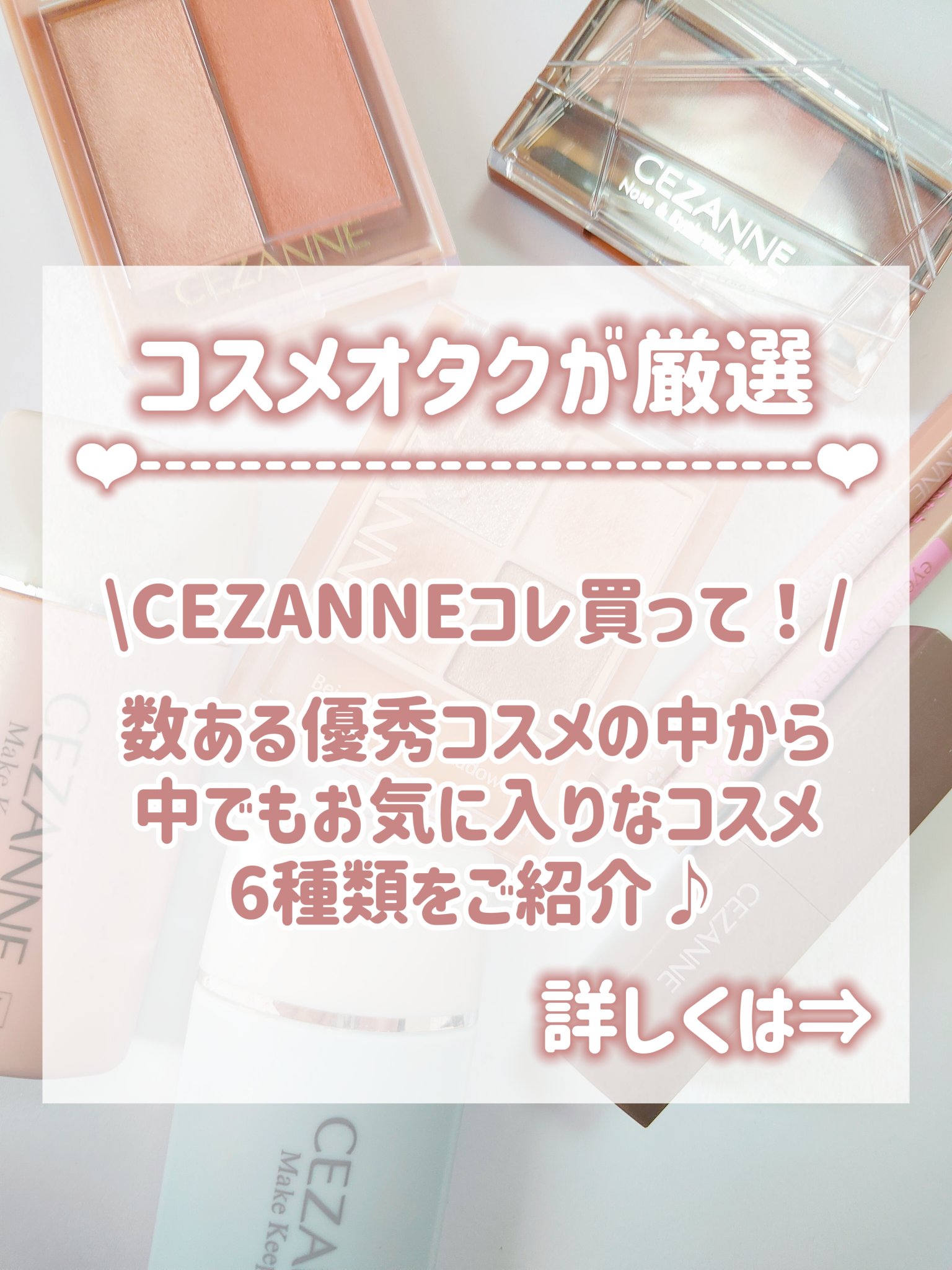 リップカラーシールド/CEZANNE/口紅を使ったクチコミ（2枚目）