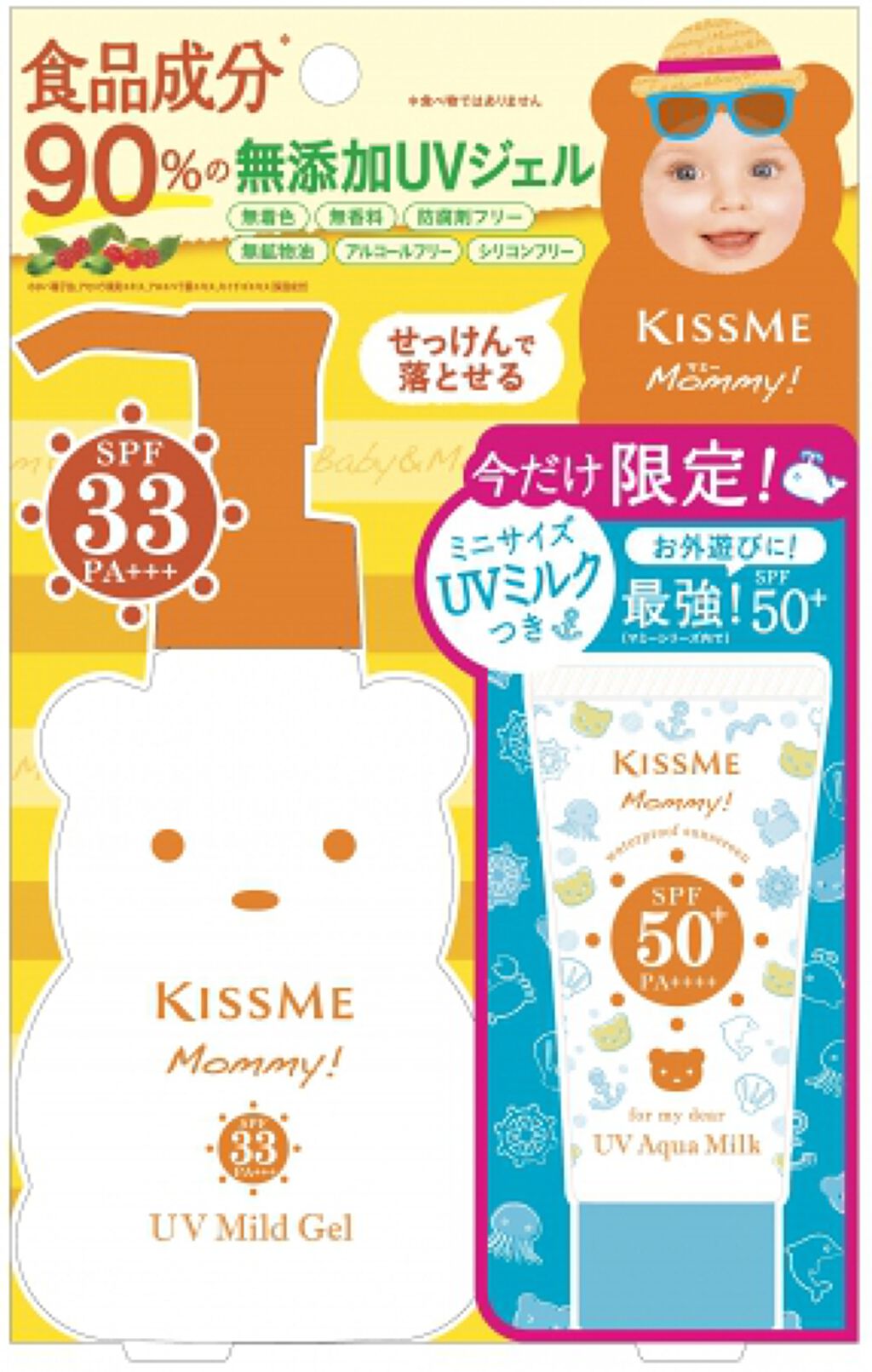 マミー UVマイルドジェルN 限定セット19