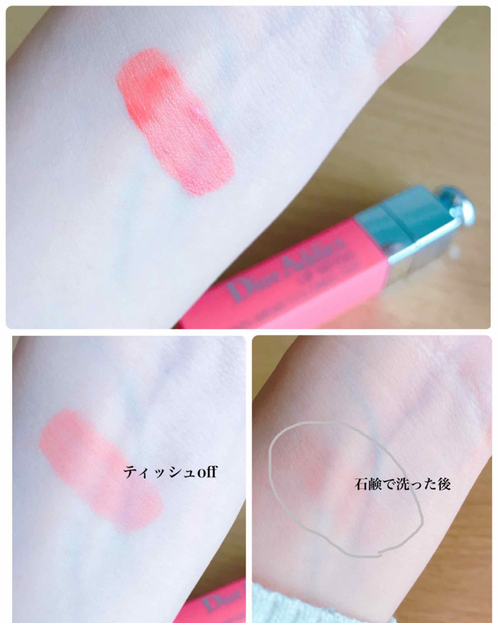 【旧】ディオール アディクト リップ ティント/Dior/リップグロスを使ったクチコミ(4枚目)