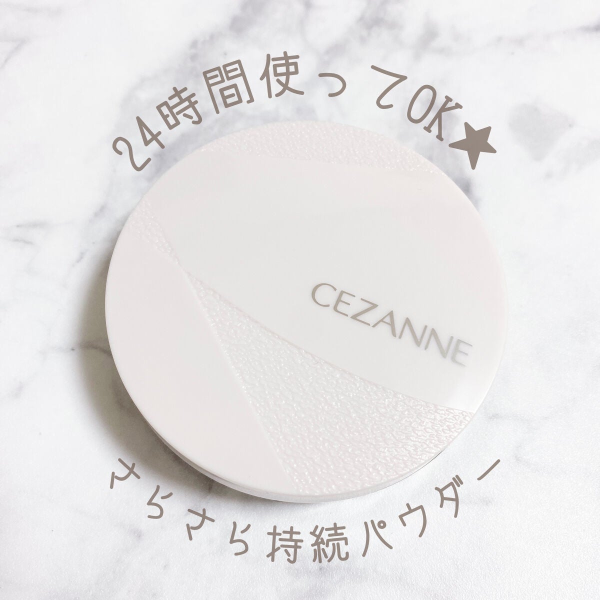 毛穴レスパウダー/CEZANNE/プレストパウダーを使ったクチコミ(1枚目)