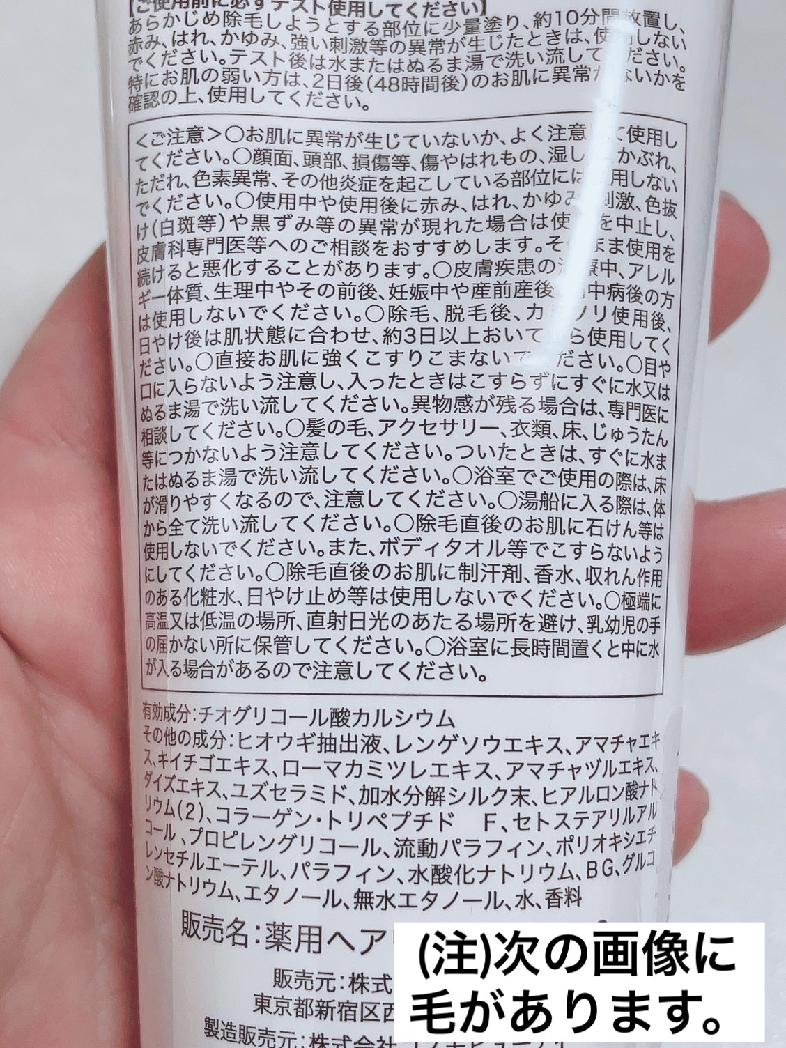 KETRINE 除毛クリーム/KETRINE/除毛クリームを使ったクチコミ（2枚目）