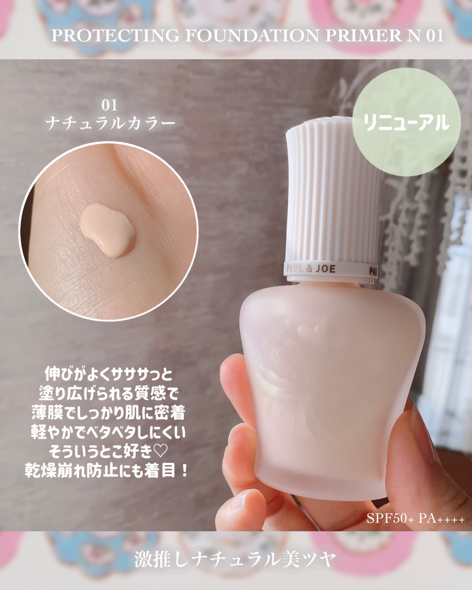 コンシーラー/PAUL & JOE BEAUTE/リキッドコンシーラーを使ったクチコミ（3枚目）