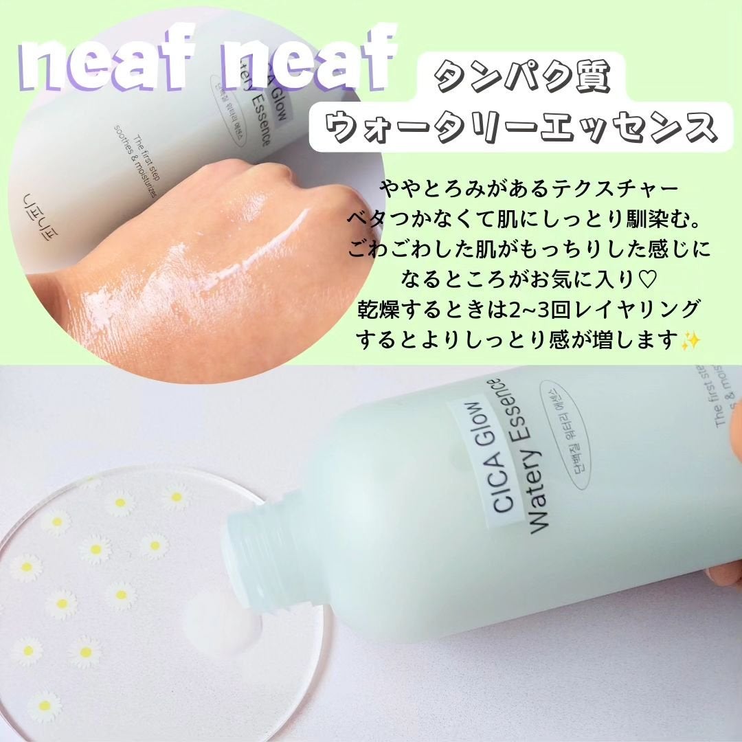 シカグロウウォータリーエッセンス/ニプニプ/化粧水を使ったクチコミ(4枚目)