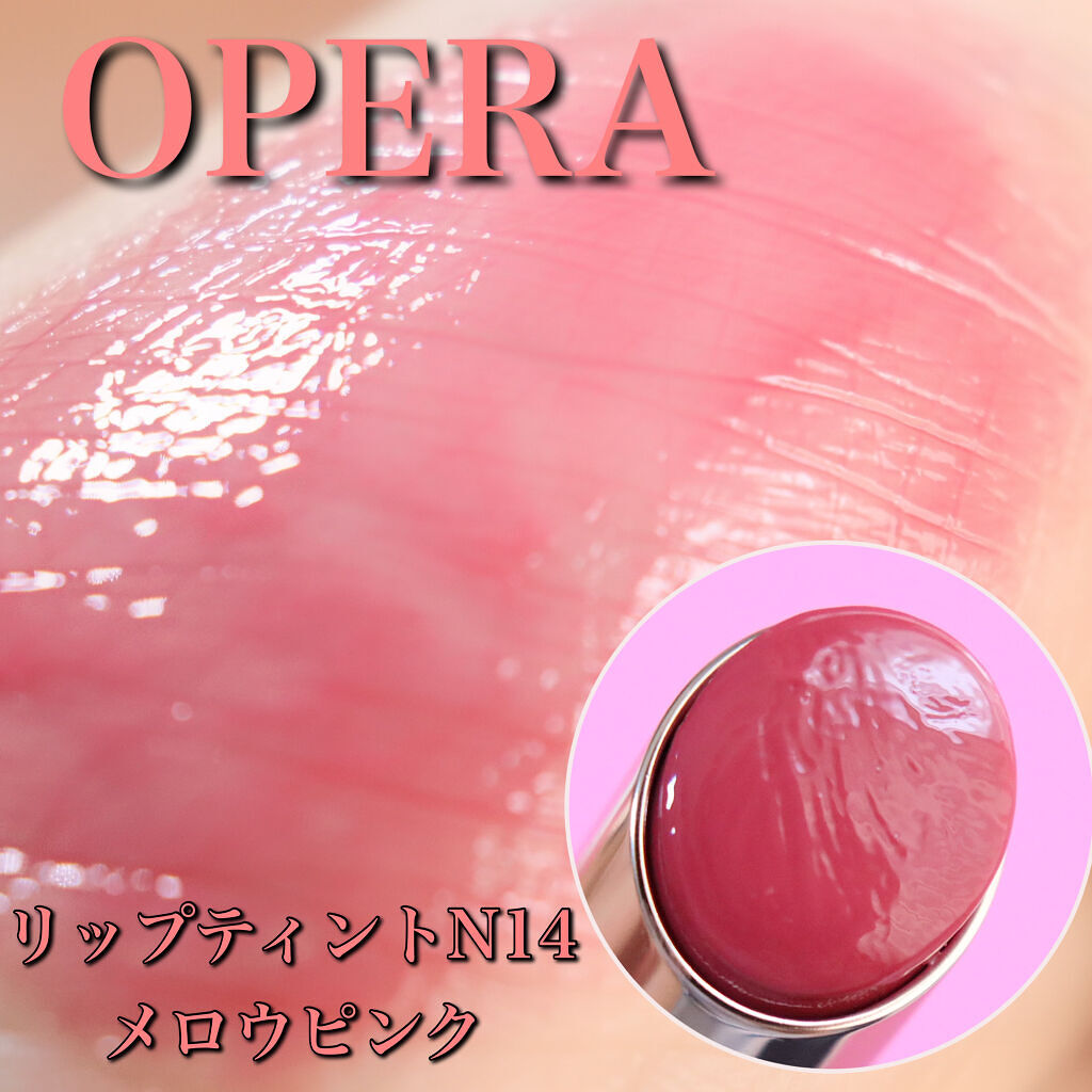 オペラ リップティント N/OPERA/リップティントを使ったクチコミ（2枚目）