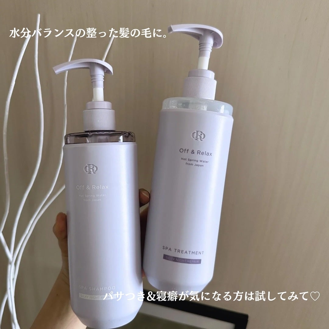 OR スパ・シャンプー/ヘアトリートメント シルキーナイトリペア/Off&Relax/市販シャンプーを使ったクチコミ(7枚目)