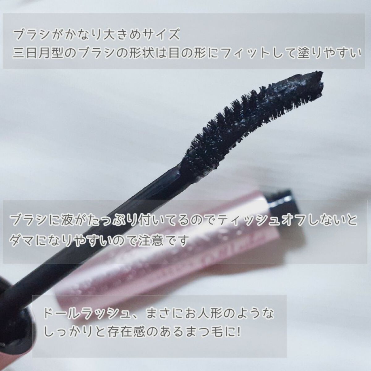 ベター ザン セックス マスカラ ドール ラッシュ/Too Faced/マスカラを使ったクチコミ（2枚目）