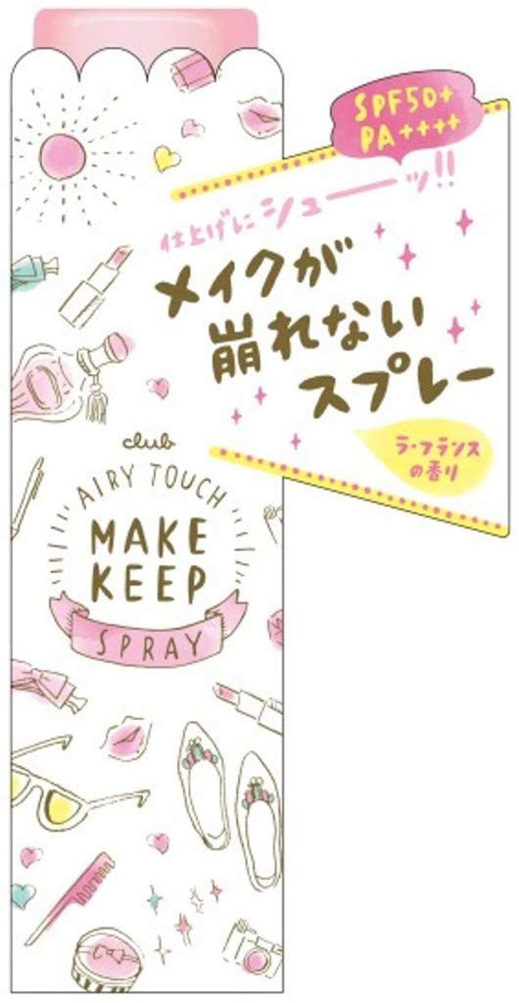 ティアラガールメイクキープUVスプレー ティアラガール