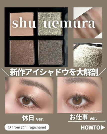 クロマティックス クワッド/shu uemura/アイシャドウパレットを使ったクチコミ(1枚目)