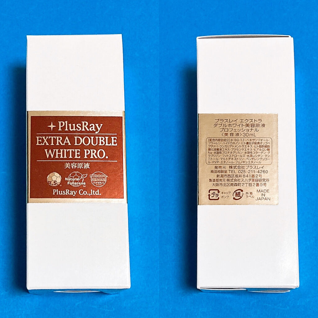 エクストラダブルホワイト美容原液Eタイプ/PlusRay/ブースター・導入液を使ったクチコミ（2枚目）