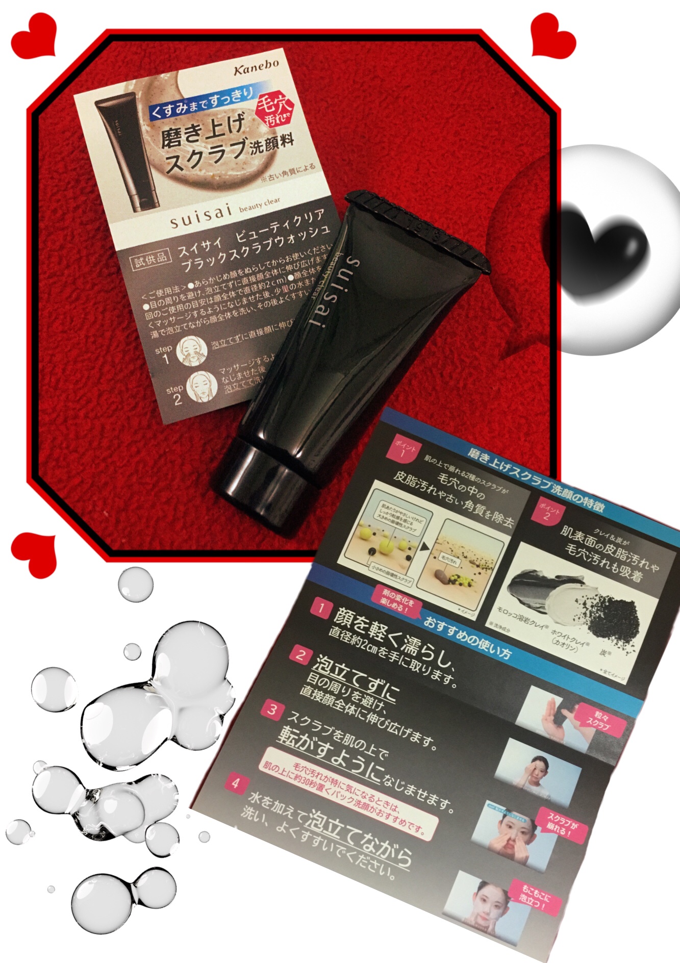 スイサイ ビューティクリア ブラックスクラブウォッシュ/suisai/スクラブ・ゴマージュを使ったクチコミ（1枚目）