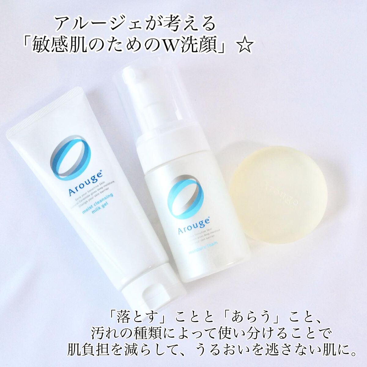 モイスト クレンジング ミルクジェル/アルージェ/クレンジングジェルを使ったクチコミ(2枚目)