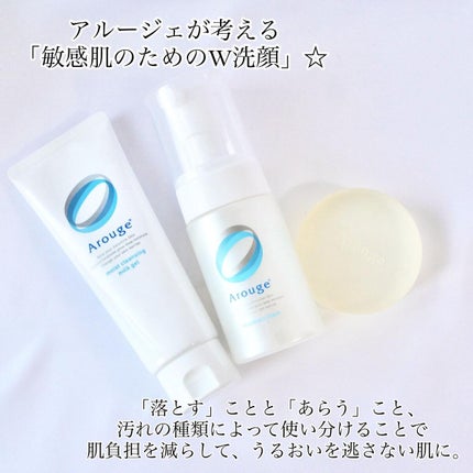 モイスチャー クリアソープ/アルージェ/洗顔石鹸を使ったクチコミ(2枚目)
