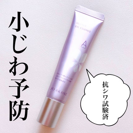 コンセントレートAエッセンス/MKMAKANE/アイケア・アイクリームを使ったクチコミ(1枚目)