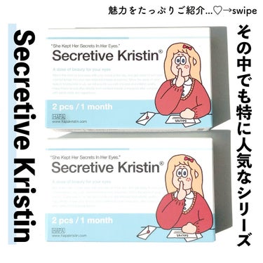 Secretive Kristen/Hapa kristin/カラーコンタクトレンズを使ったクチコミ（3枚目）