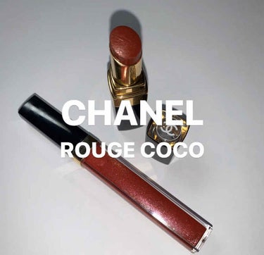 ~~最近のCHANELでの購入品~~
(とはいえ買ったのは三月上旬~笑)

#CHANEL ROUGE COCO FLASH 70 ATTITUDE

これを塗っておけば一気にオシャレ顔に✨
ラメ感がす