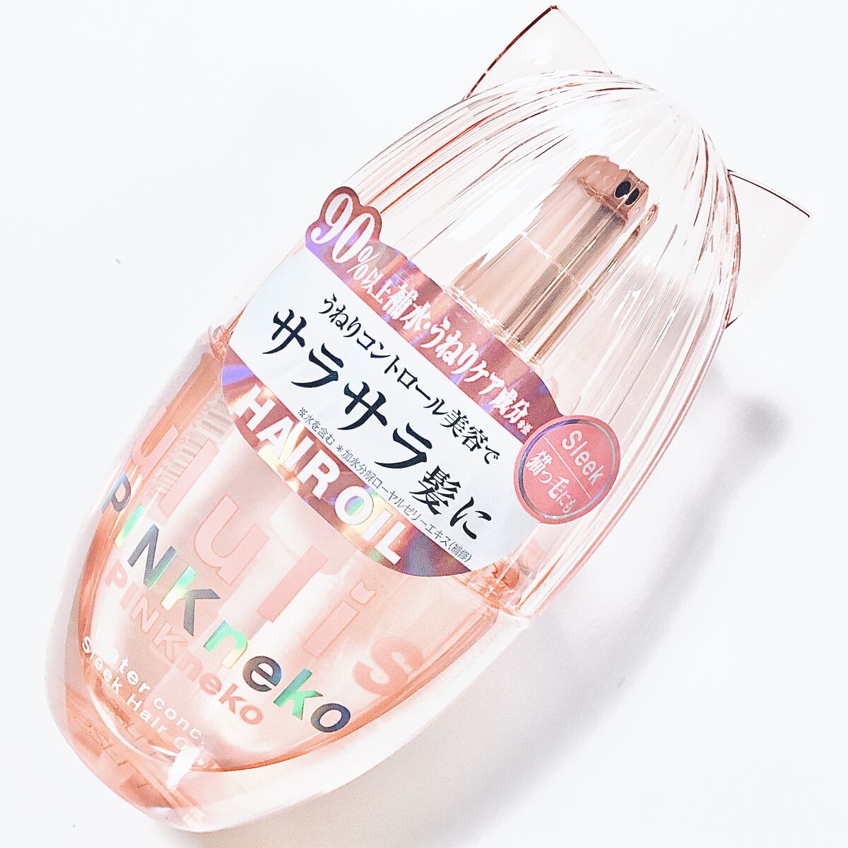 ウルリス ピンクネコ  ウォーターコンク スリーク ヘアオイル/ululis/ヘアオイルを使ったクチコミ（1枚目）