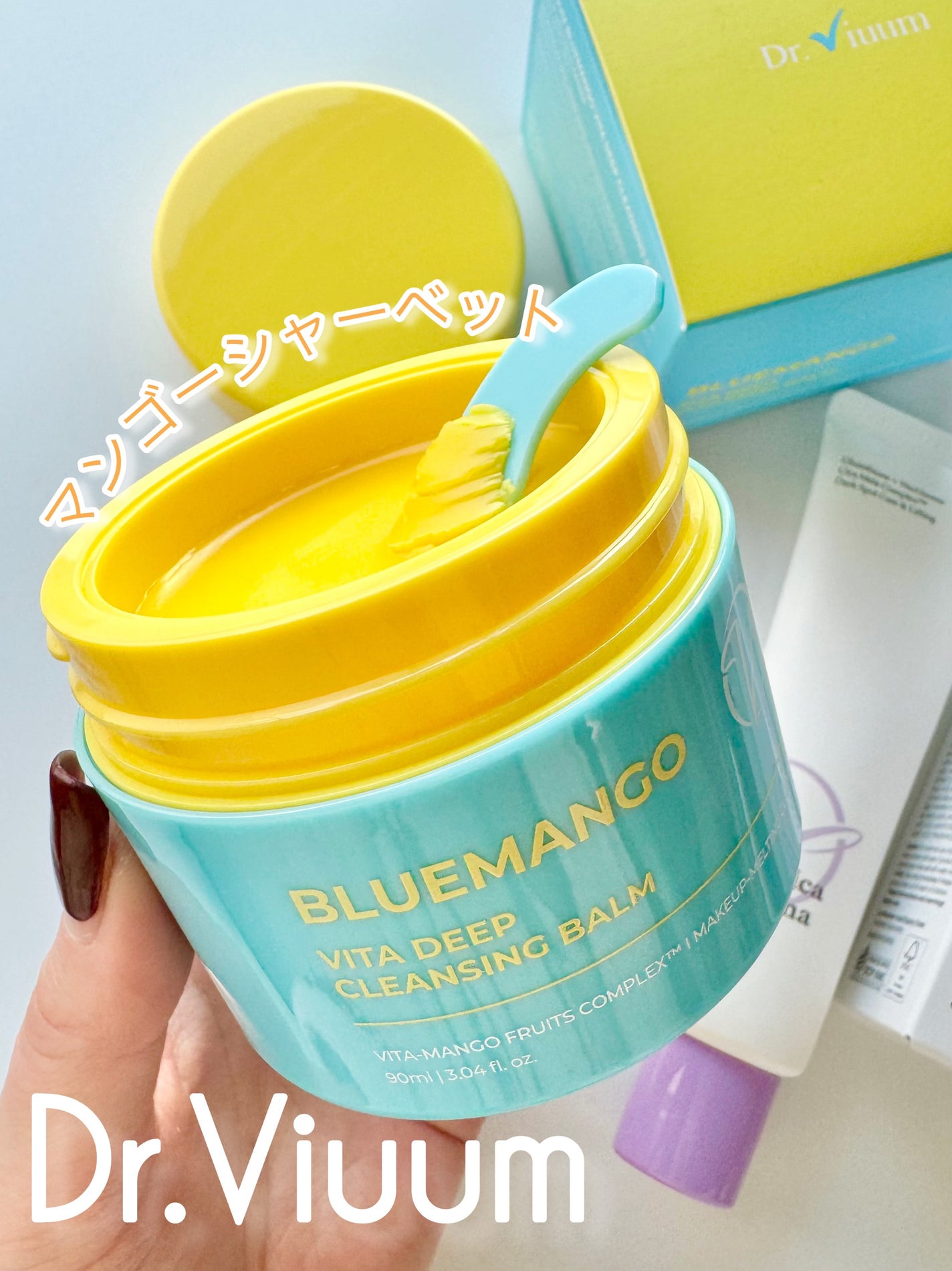 ブルーマンゴービタディープクレンジングバーム/Dr.Viuum/クレンジングバームを使ったクチコミ(1枚目)