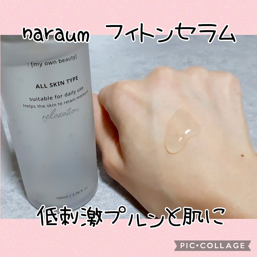 ファイトンセラム/naraum:/美容液を使ったクチコミ（1枚目）