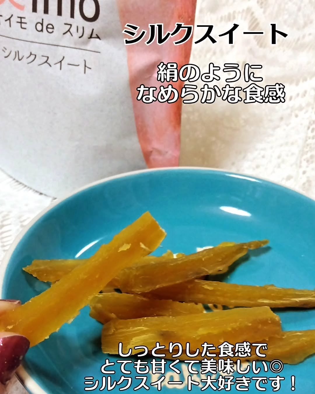 美imo オイモdeスリム/REM農園/低糖質食品を使ったクチコミ(6枚目)