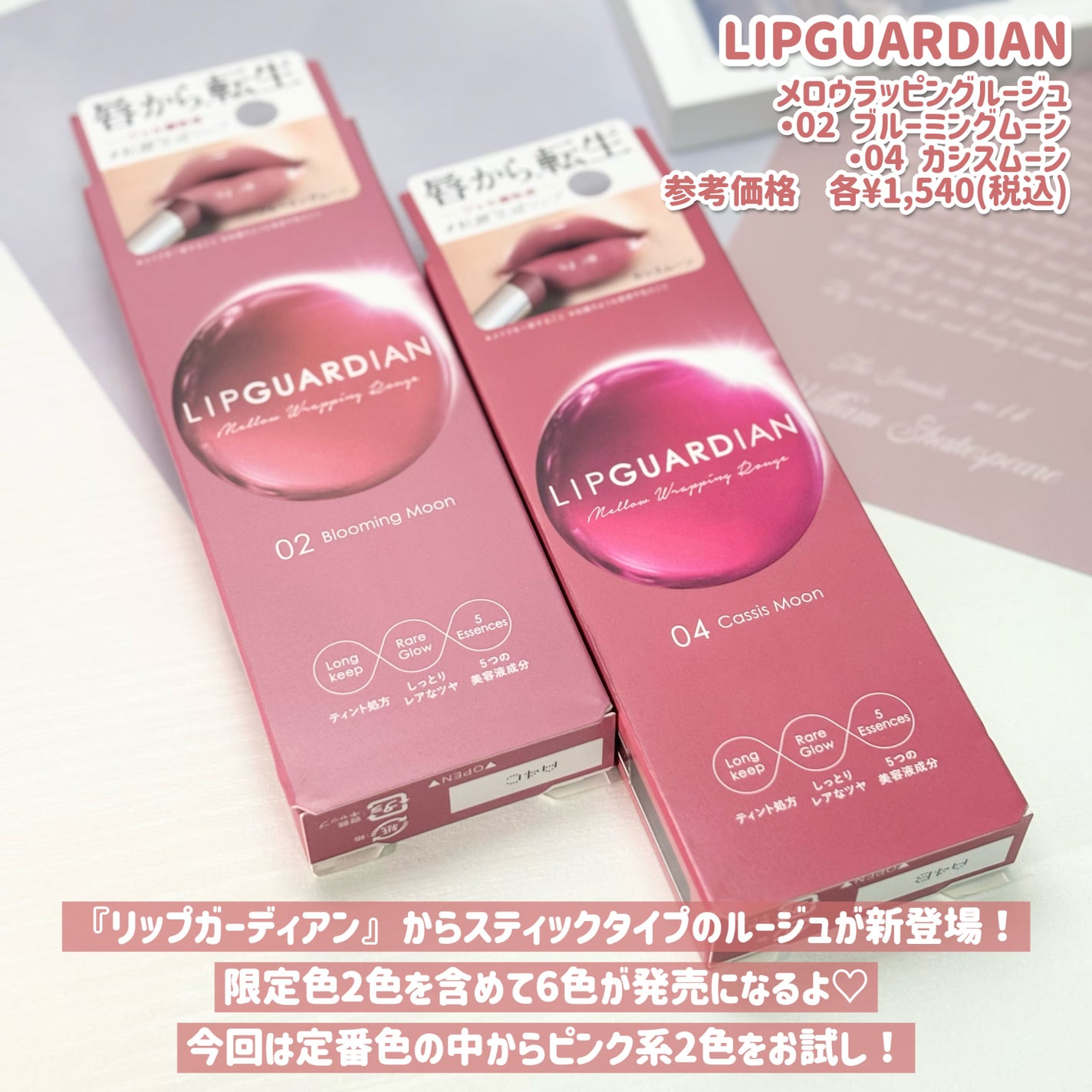 メロウラッピングルージュ/LIPGUARDIAN/口紅を使ったクチコミ(2枚目)