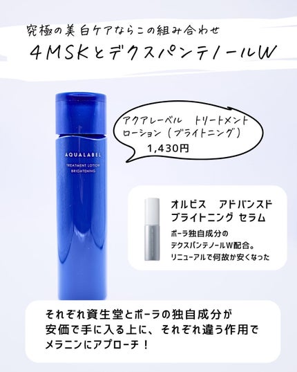とまと村長@化粧品研究者 on LIPS 「化粧品って1品だけの人もいれば複数使いの人もいるよね。殆どの人..」(3枚目)