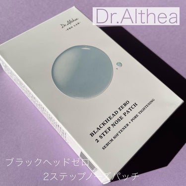 ブラック ヘッド ゼロ ２ステップ ノーズ パッチ/Dr.Althea/シートマスク・パックを使ったクチコミ（1枚目）