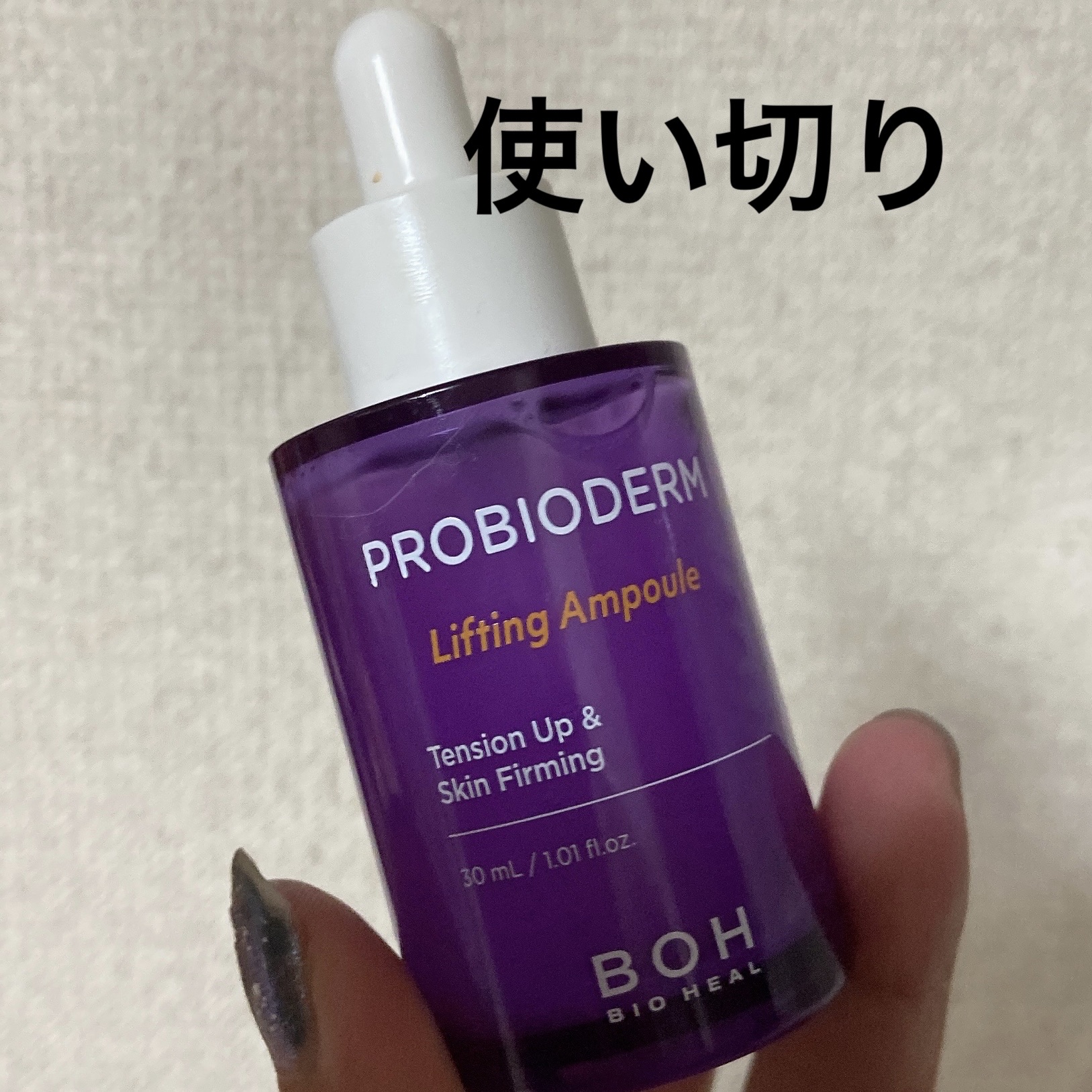 プロバイオダーム リフティングアンプル/BIOHEAL BOH/美容液を使ったクチコミ（1枚目）