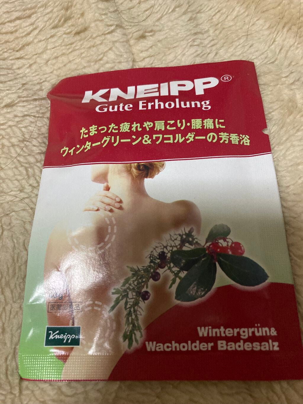 クナイプ グーテエアホールング バスソルト ウィンターグリーン&ワコルダーの香り/クナイプ/無機塩系入浴剤を使ったクチコミ(1枚目)