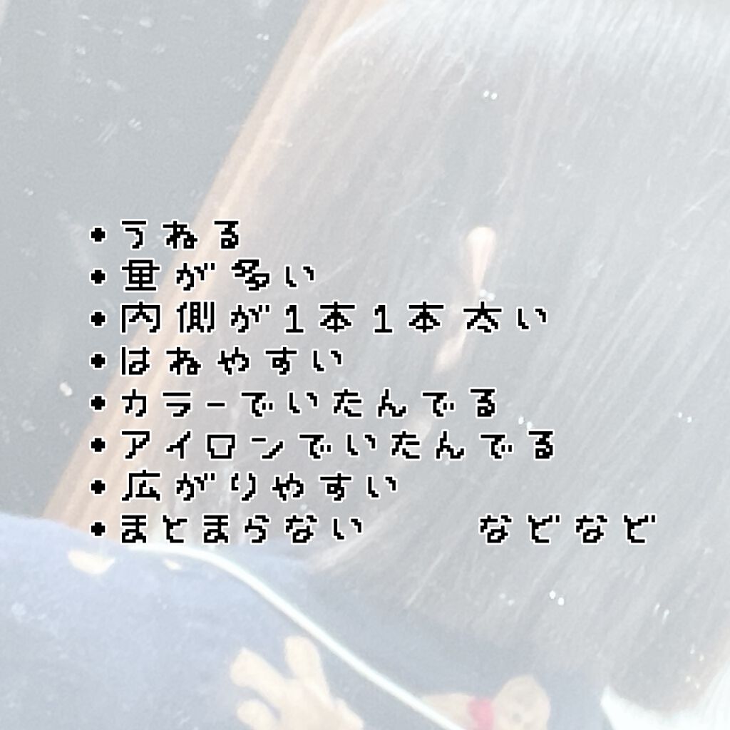 リペアショット＆EXモイスト 美容液オイル/エイトザタラソ/ヘアオイルを使ったクチコミ（3枚目）