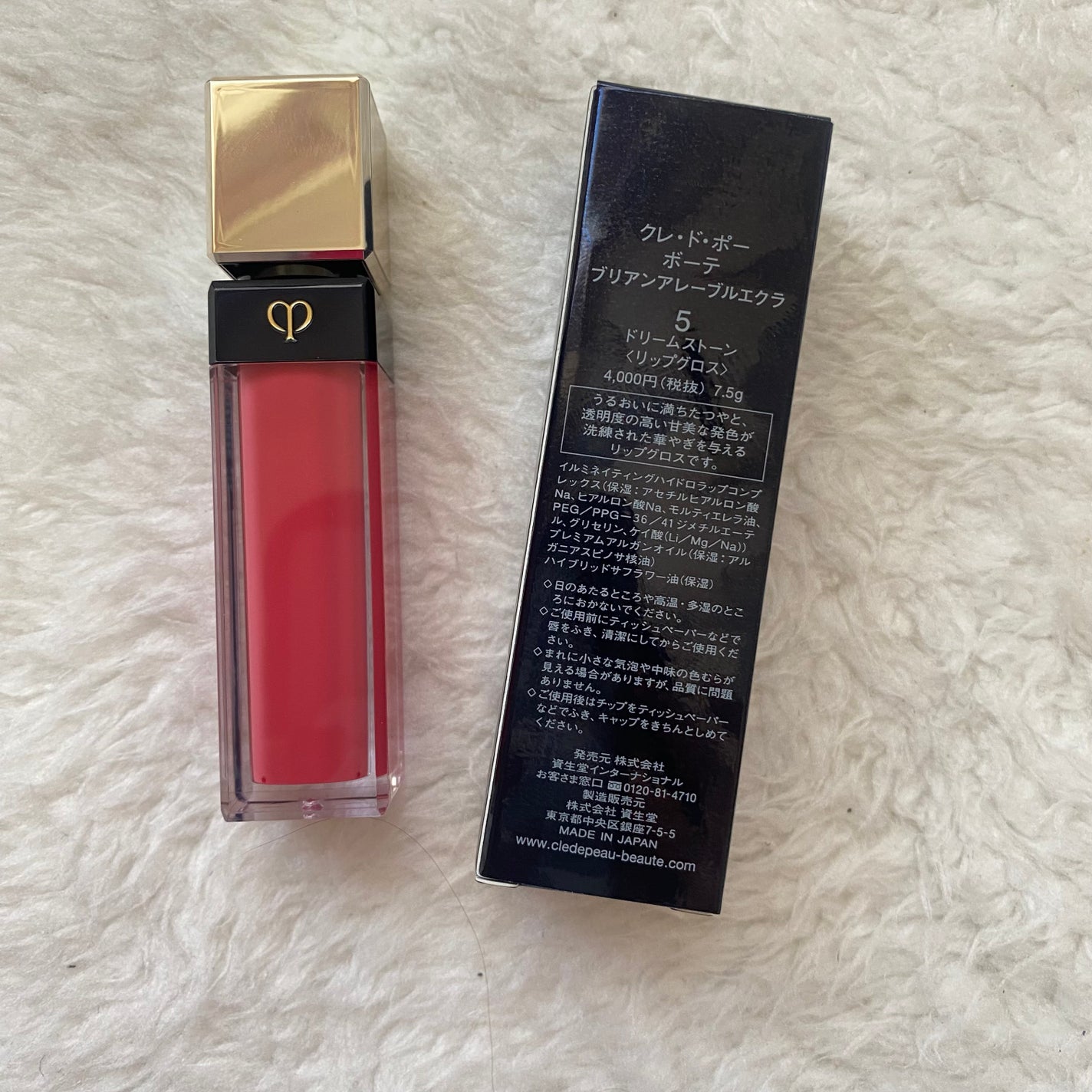 クレ・ド・ポー ボーテ ブリアンアレーブルエクラ/クレ・ド・ポー ボーテ/リップグロスを使ったクチコミ(6枚目)