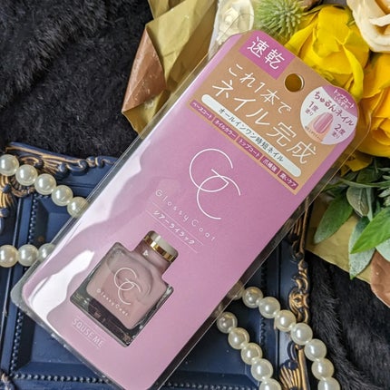 グロッシーコート/スキューズミー/オールインワンネイルを使ったクチコミ(5枚目)