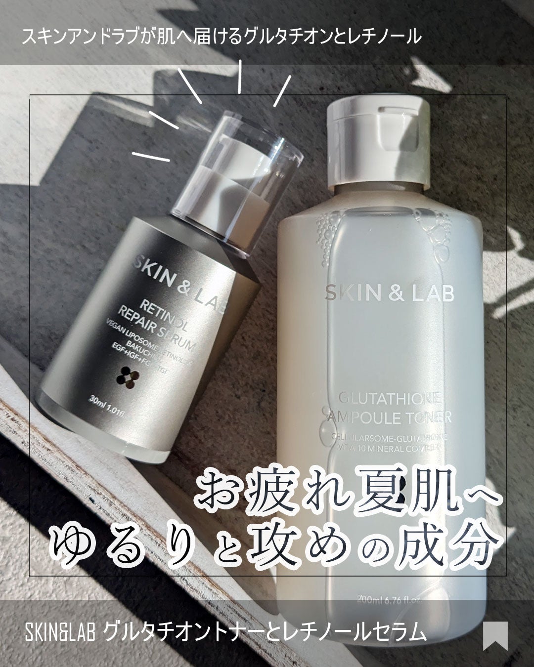 ヴィーガンリポソームレチノールセラム/SKIN&LAB/美容液を使ったクチコミ(1枚目)