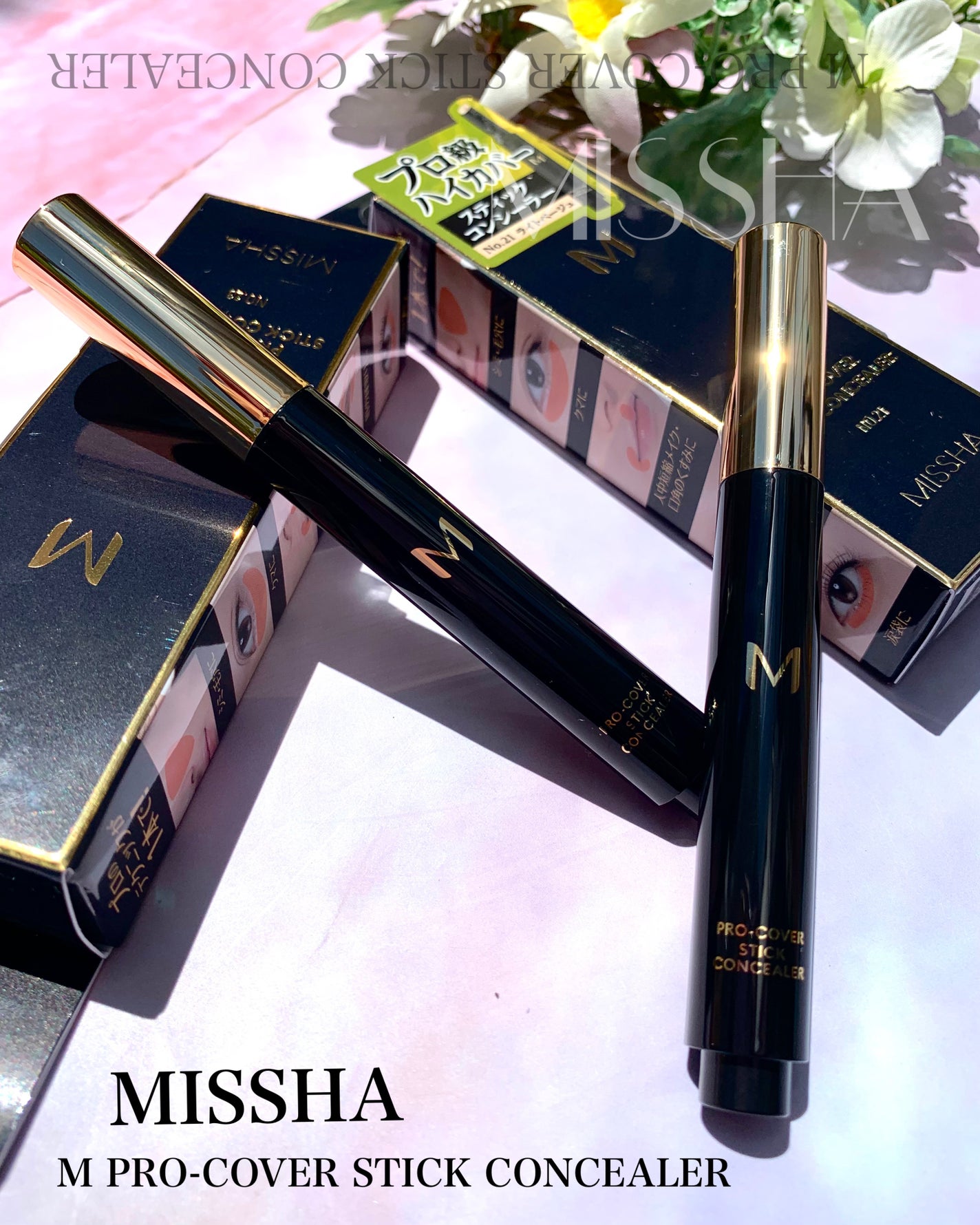 M プロカバー スティックコンシーラー/MISSHA/スティックコンシーラーを使ったクチコミ(1枚目)