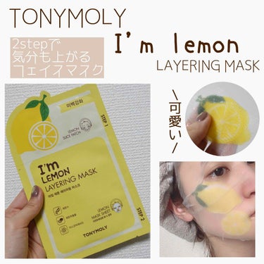 アイムレイヤリングマスク TONYMOLY