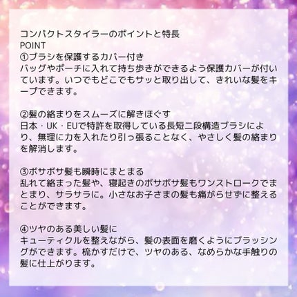 コンパクトスタイラー/TANGLE TEEZER/ヘアブラシを使ったクチコミ(2枚目)