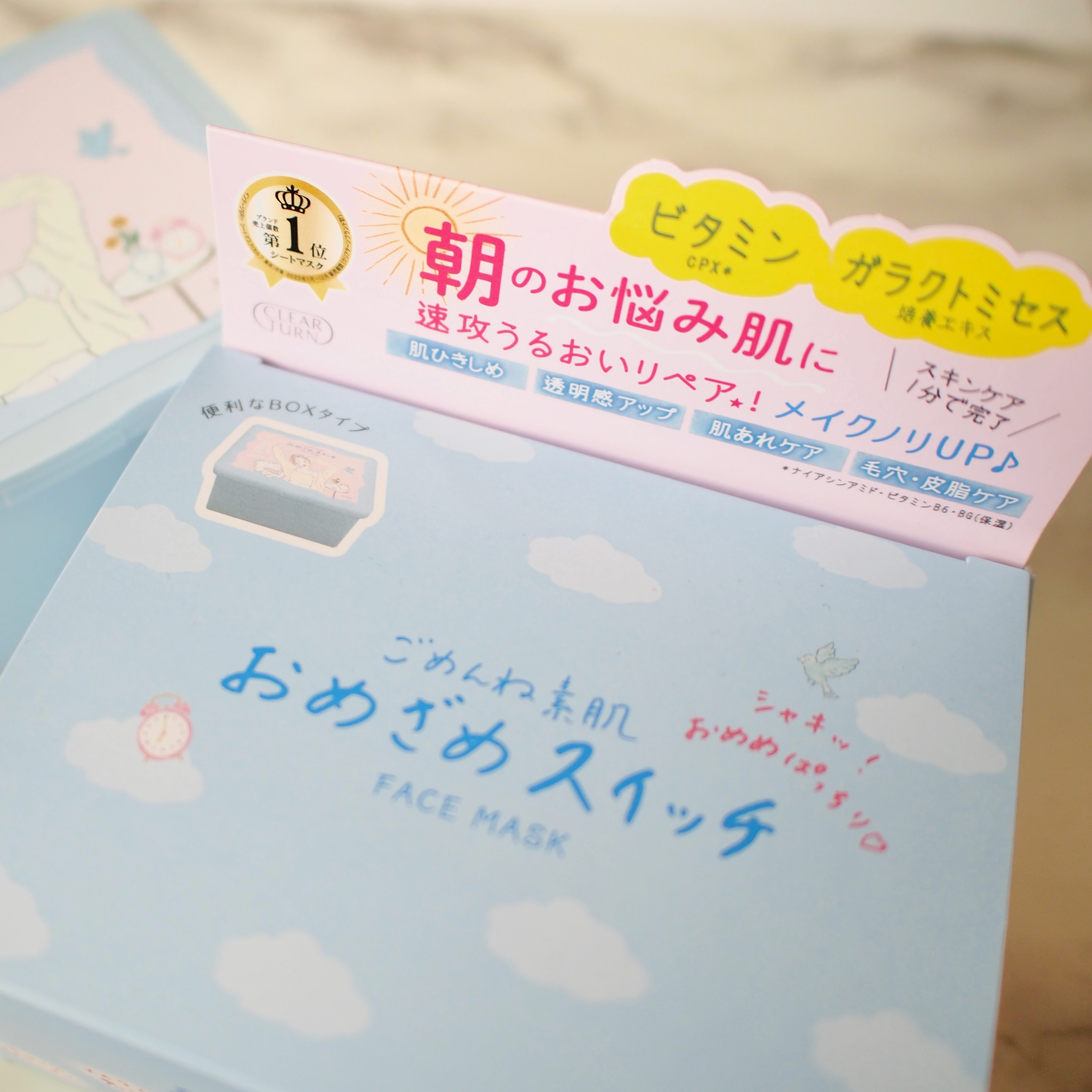 クリアターン ごめんね素肌 おめざめスイッチマスク/クリアターン/シートマスク・パックを使ったクチコミ（2枚目）