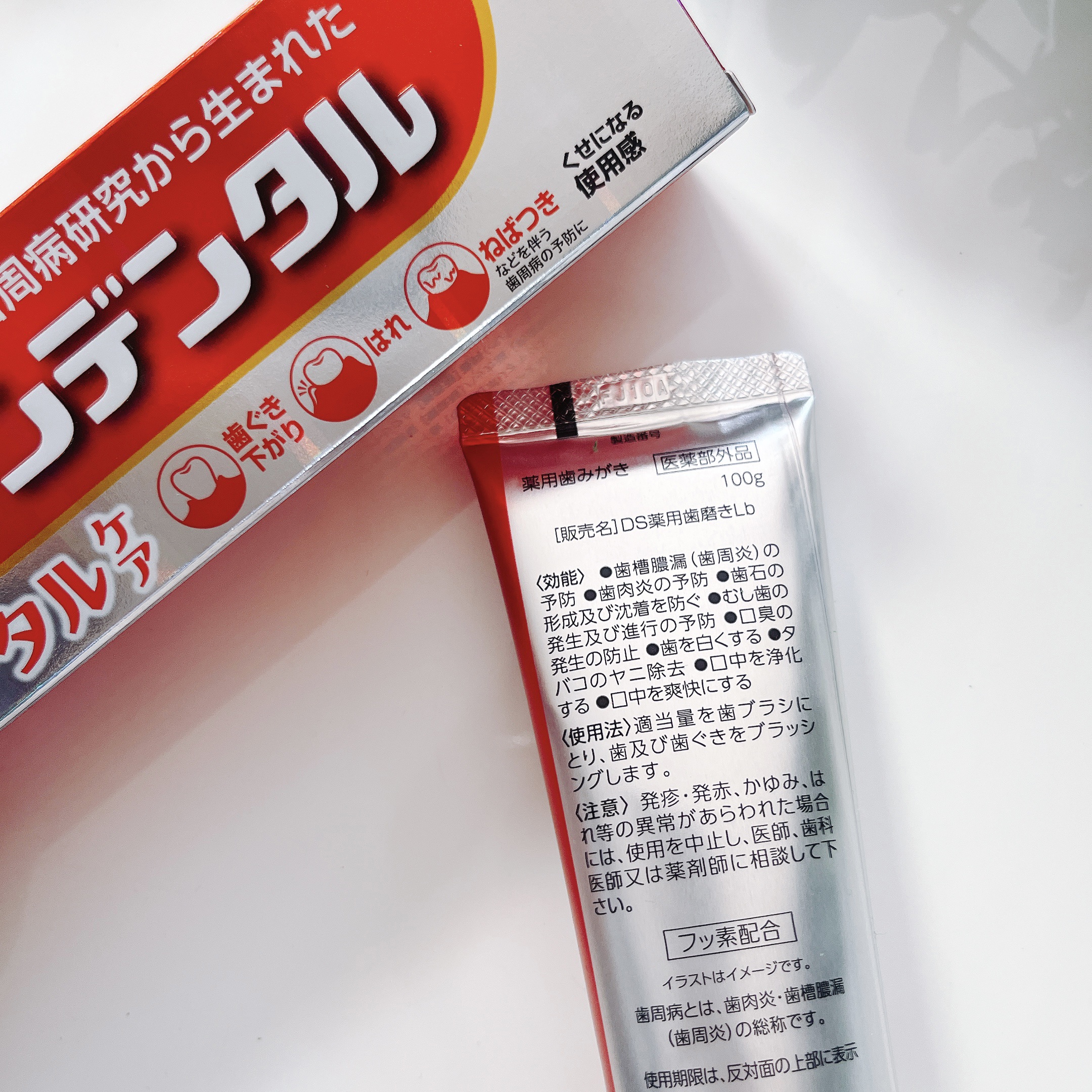 クリーンデンタル® トータルケア/クリーンデンタル/歯磨き粉を使ったクチコミ（2枚目）