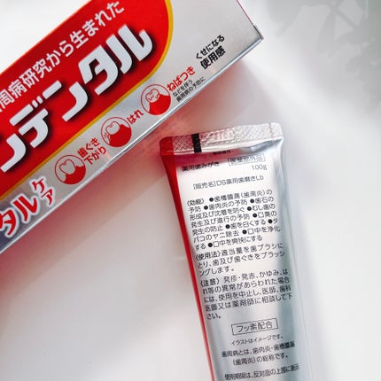 クリーンデンタル® トータルケア/クリーンデンタル/歯磨き粉を使ったクチコミ(2枚目)