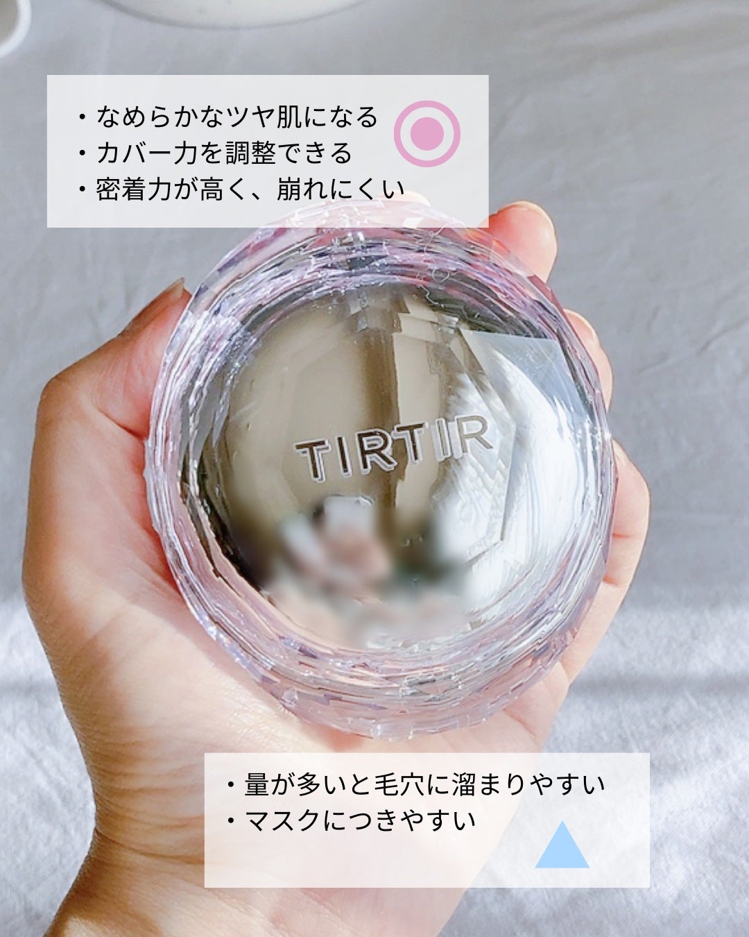 マスクフィット クリスタルメッシュクッション/TIRTIR(ティルティル)/クッションファンデーションを使ったクチコミ(6枚目)