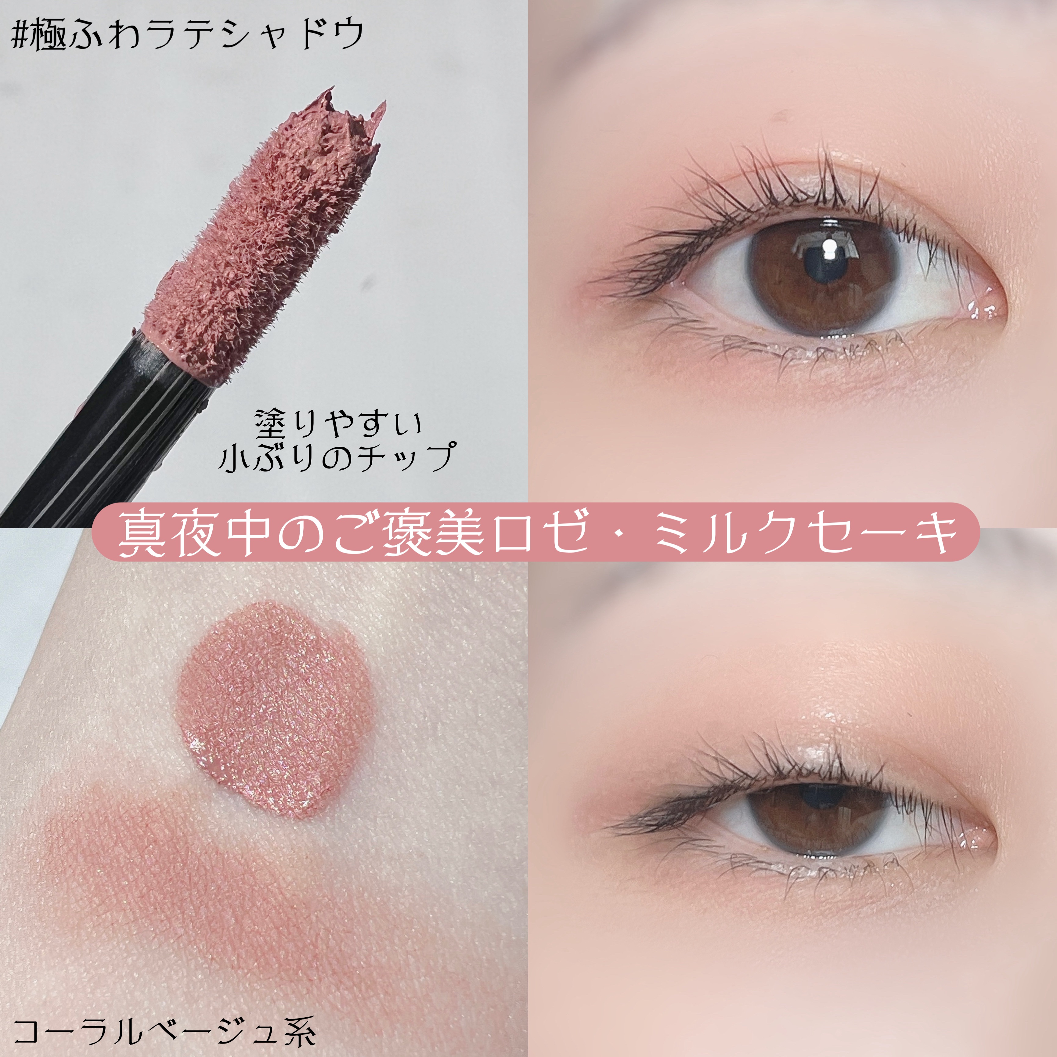 マットラテリキッドシャドウ/KATE/リキッドアイシャドウを使ったクチコミ（3枚目）