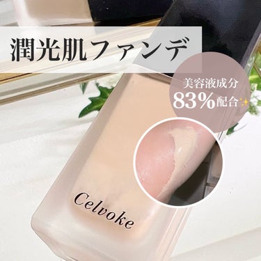 Celvoke スキンレゾネート リキッドファンデーションのクチコミ「【Celvoke】
スキンレゾネート リキッドファンデーション
200 明るめ／SPF32／P.....」（1枚目）