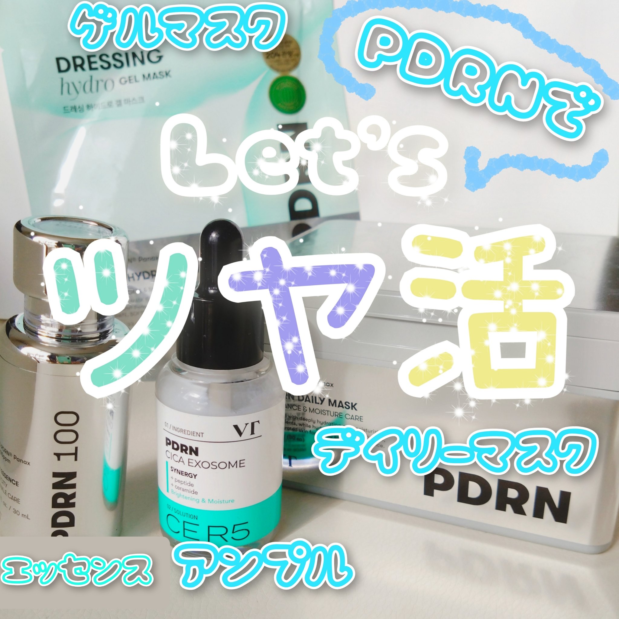 PDRNエッセンス100/VT/美容液を使ったクチコミ（1枚目）