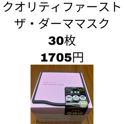 蒸気でホットアイマスク 完熟ゆずの香り/めぐりズム/ホットアイマスクを使ったクチコミ(6枚目)