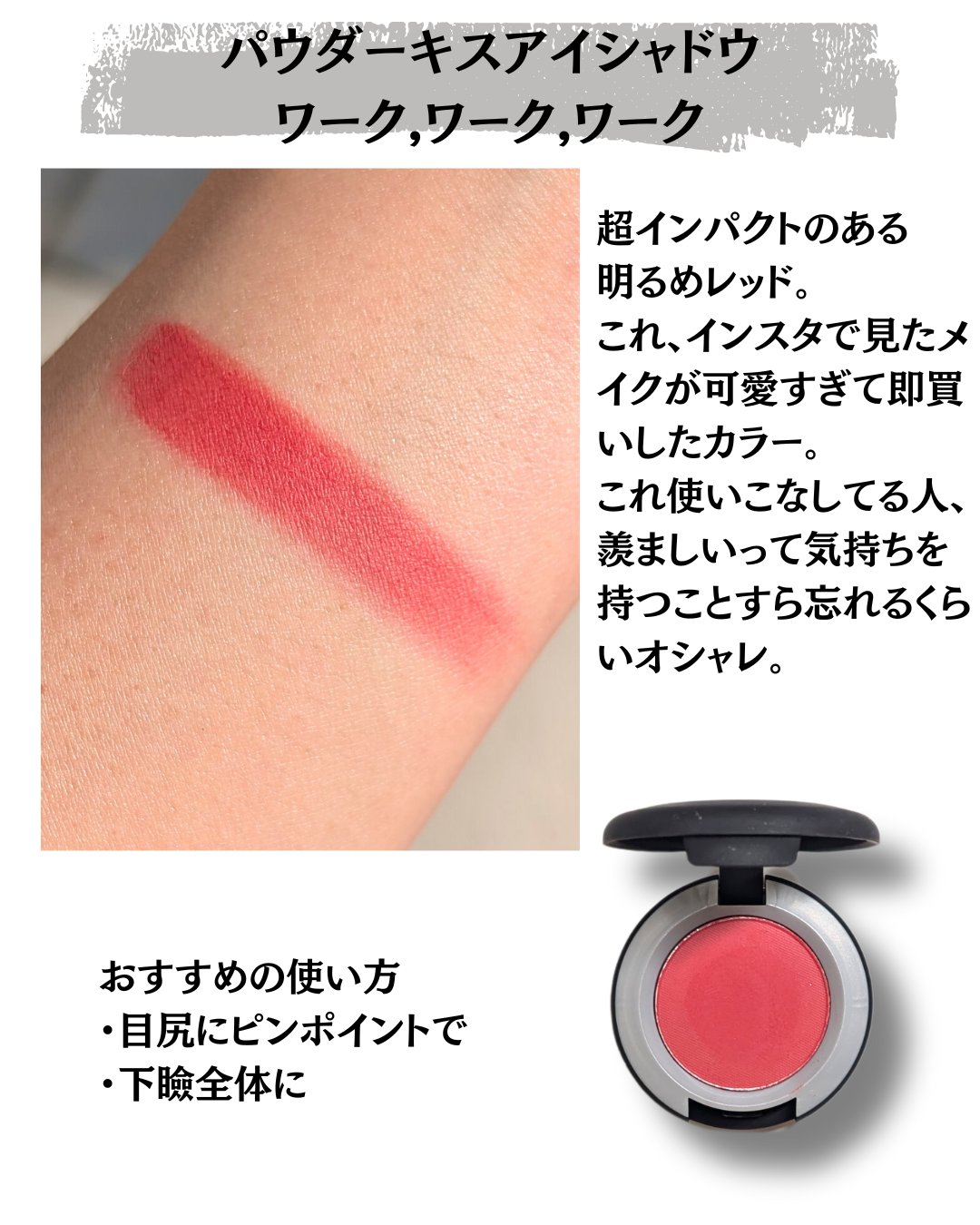 スモール アイシャドウ/M・A・C/単色アイシャドウを使ったクチコミ（2枚目）