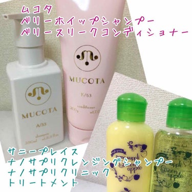 K/53 ベリースリーク ハッピー/MUCOTA(ムコタ)/洗い流すヘアトリートメントを使ったクチコミ（2枚目）