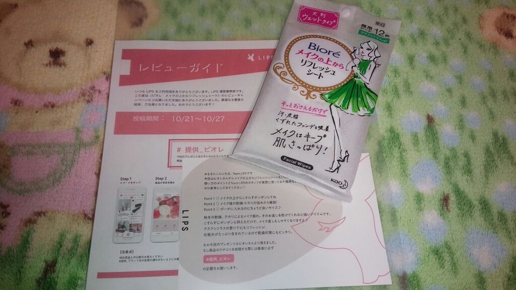 メイクの上からリフレッシュシート/ビオレ/フェイスシートを使ったクチコミ（1枚目）