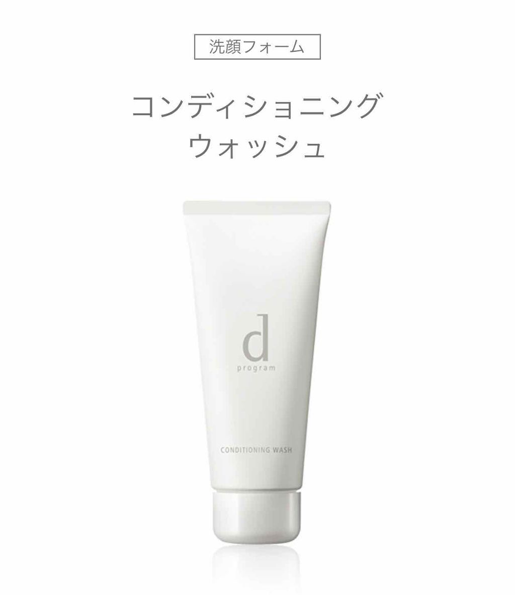 コンディショニングウォッシュ/d プログラム/洗顔フォームを使ったクチコミ(4枚目)